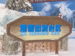 -长沙湘江冰雪世界