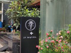 -全季酒店(昆明翠湖云大医院店)