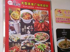 -东门小吃街