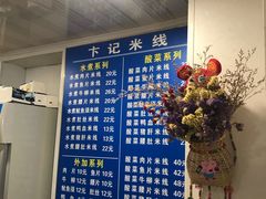 -贵州米线(童家巷店)