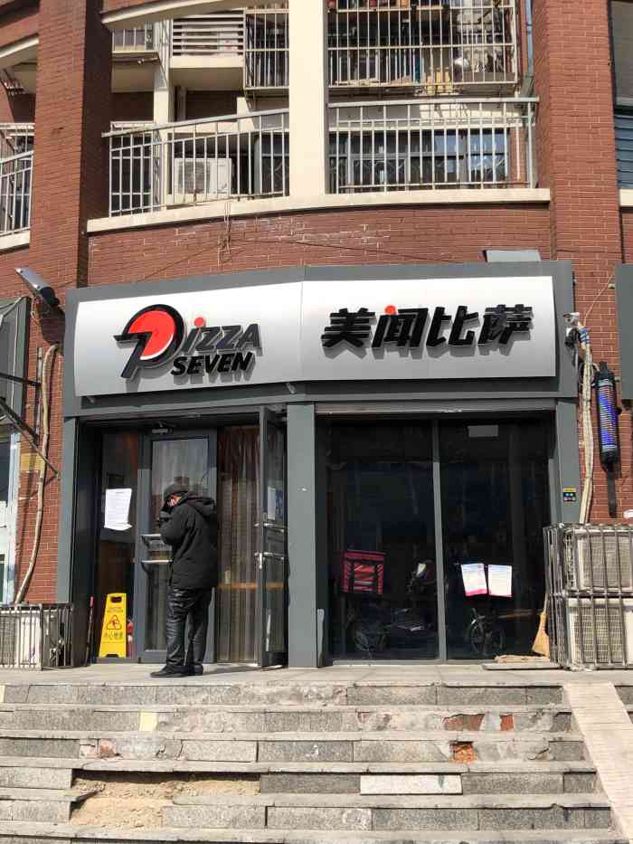 打分 很有名的披萨店,比较喜欢美式和培根口味的.