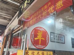 -丰登陕西水盆牛羊肉·泡馍