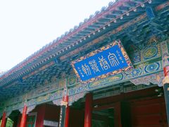 -晋祠公园