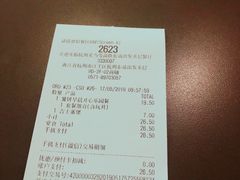 账单-麦当劳(杭州东站高铁店)