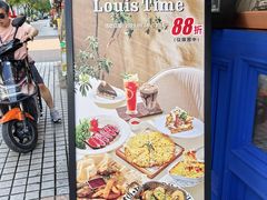 -路易时光(蕴川路店)