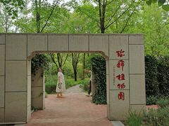 -宝鸡植物园