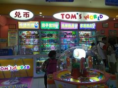 -汤姆熊欢乐世界 · 弹珠机(销品茂店)