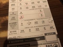 菜单-一蘭拉面(铜锣湾店)