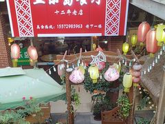 -鱼乐岛餐厅·户外花园主题餐厅