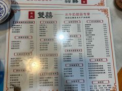 -双喜老铺(人民广场店)