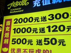 -有奴思烤肉·清真(正宁路店)