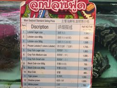 菜单-班赞海鲜市场