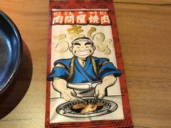 -肉问屋·元气一番烧肉(北京总店)