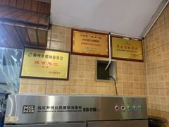 -西环肥仔螺蛳粉(总店)