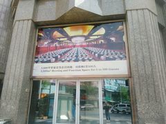 -北京王府井天伦王朝酒店