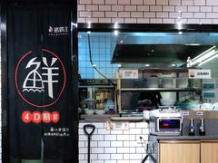 -三品王(万象城店)