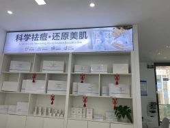 点击看大图 -友仟痘医生科学祛痘连锁