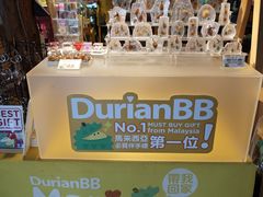 -榴莲BB 四季果园