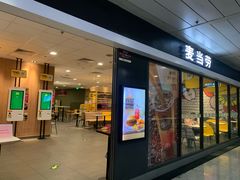 门面-麦当劳(机场T1航站楼店)