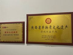 -丰登陕西水盆牛羊肉·泡馍
