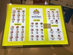 -贝儿多爸爸泡芙(合生汇店)