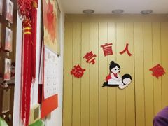 -敬亭盲人保健按摩(大连西路店)