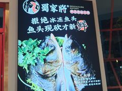 -蛙一刀·麻椒鱼火锅(金仙桥店)