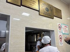 -万寿斋(山阴路店)