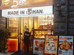 -前进5路汉堡炸鸡(昙华林店)