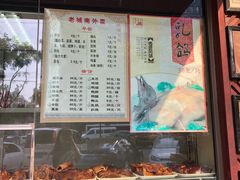 -老城南食府(宣武门东大街店)