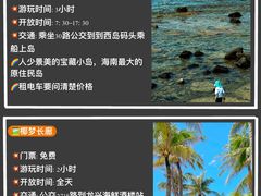 -三亚蜈支洲岛旅游区