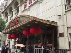 -峨嵋酒家总店(车公庄店)