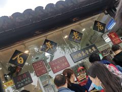 -浔蹄(南浔总店)