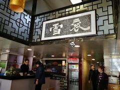 -褒河栈道渔庄(建工路总店)