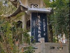 -土楼观-北禅寺