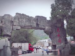 -阳台山自然风景区