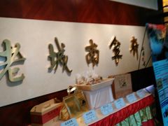 -老城南食府(宣武门东大街店)