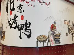 -华馨园北京烤鸭
