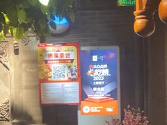 -京味斋·北京烤鸭(华威桥北工大店)