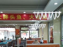 -老码头黑皮肘子锅包肉(文政街店)
