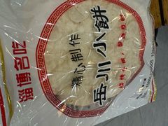 -小寒羊烧烤(凯瑞时代大厦店)