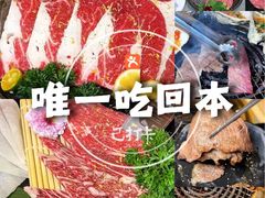 -牛YO寿喜烧·铁板烧和牛火锅自助(市府恒隆店)