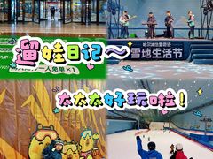 -哈尔滨热雪奇迹