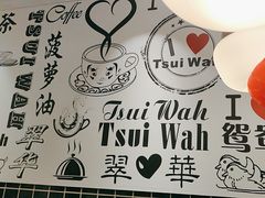 -翠华餐厅(德基广场店)