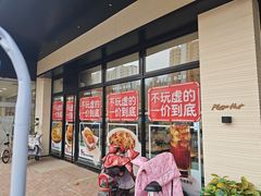 -必胜客(珠海路店)