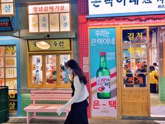 门面-恩泽家·果味坛子韩国炭火烤肉(白石龙店)
