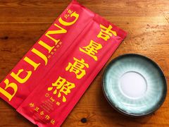 餐具摆设-炒豆合作社(东四总店)