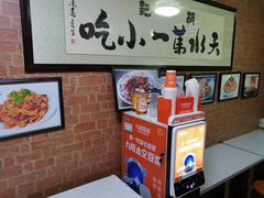 -老字号·三十一号面皮(商埠路步行街店)