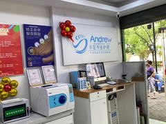 -Andrew指甲专科灰指甲·甲沟炎矫正·3D步态矫形鞋垫定制(浦三路店)