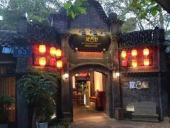 -院8里·少城记忆老川菜(宽窄巷子店)